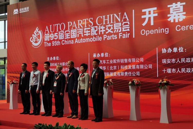 Participate In The 95th National Auto Parts Conference Frolan